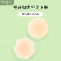 Наклейки на соски, поддерживающее летнее невидимое свадебное платье, дышащее силиконовое защитное белье для сосков, эффект подтяжки