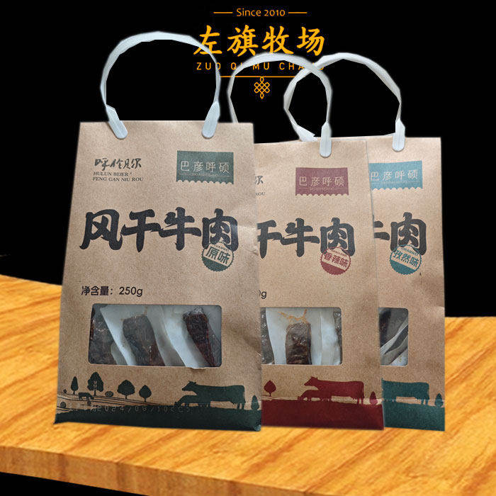 左旗牧场 风干牛肉干250g手提袋内蒙古巴彦呼硕呼伦贝尔特产 包邮