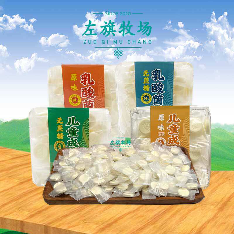 左旗牧场 100g无蔗糖高钙乳奶片