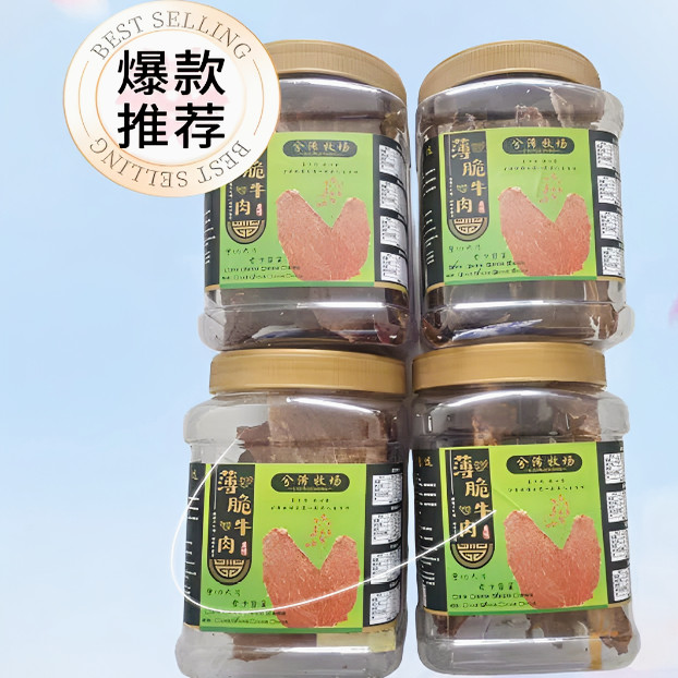 薄脆牛肉片*4桶内蒙呼伦贝尔特产兮浠牧场蒙里金欣绿洲超市同款