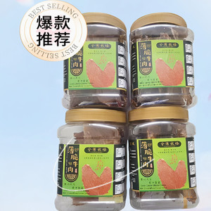 薄脆牛肉片*4桶内蒙呼伦贝尔特产兮浠牧场蒙里金欣绿洲超市同款