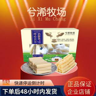 兮浠牧场奶酥奶条200g 内蒙古 呼伦贝尔特产奶酪龙耀草原超市同款