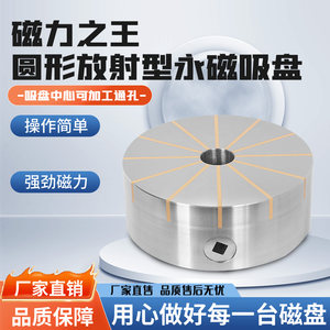 辐射极永磁吸盘车床外圆磨专用