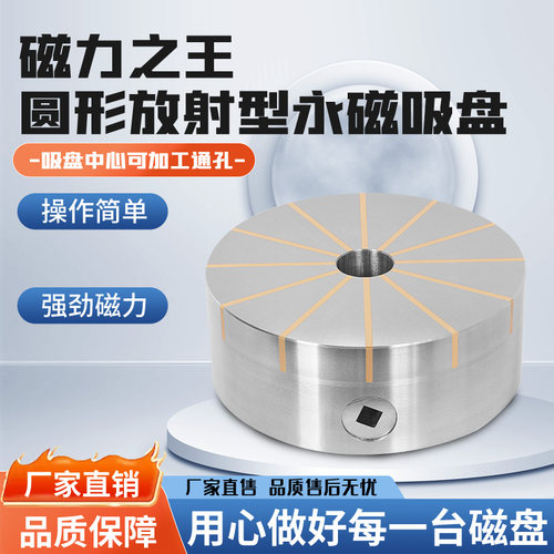 辐射极永磁吸盘车床外圆磨专用