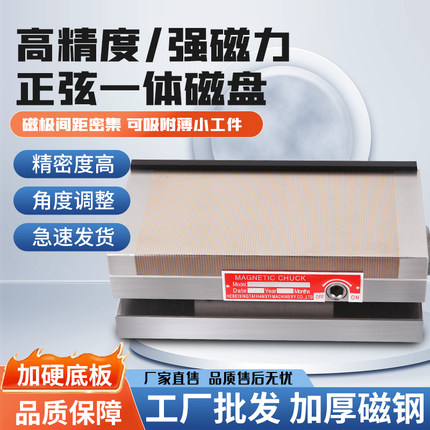 磨床正弦斜度磁盘弯弓斜度吸盘调角度吸盘倾斜角度磁力吸盘