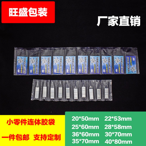 pe连体平口透明塑料胶袋十格卡片袋多格分格封口袋五格袋一件包邮