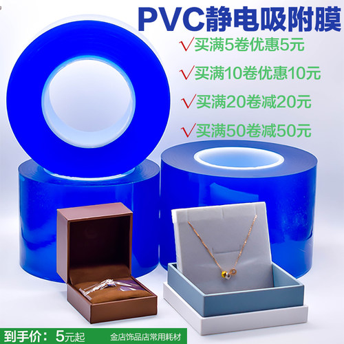 古法传承手镯贴膜珠宝首饰包装膜