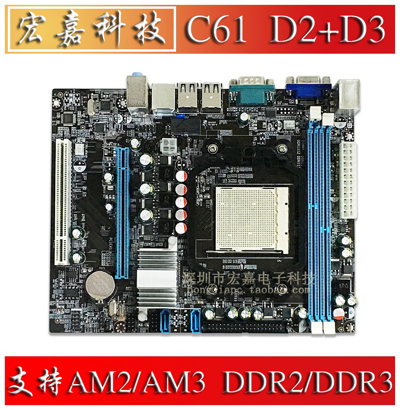 全新AMD nVIDIA NC61电脑台式主板 支持AM2/AM3 DDR2 DDR3在类目 电脑硬件/显示器/电脑周边, 主板中 - 来自Buy2taobao.com提供专业的淘宝代购服务