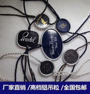 铝吊粒 厂家直销 金属吊粒 铝吊粒 高档铝吊粒 铝壳吊粒定做
