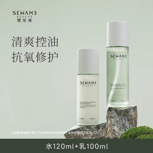 控油化妆品护肤品官方正品套装