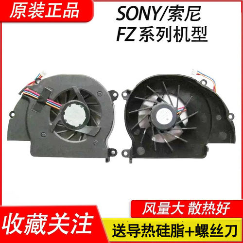适用索尼VGN FZ27 FZ28 FZ25 FZ37 FZ38 FZ145E FZ130X FZ140风扇