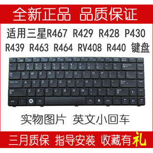 适用三星R467 R429 R428 P430 R439 R463 R464 RV408 R440 键盘