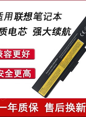 适用联想E430 E440 E431 B590 E530 V480 V580 E4430 E49 E49A B490 M495 M490 E435 E531 E430C笔记本电池