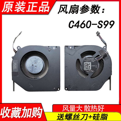 全新适用于深海泰坦 X10 PRO  风扇 F117-FPR36 F117-FPR37 风扇