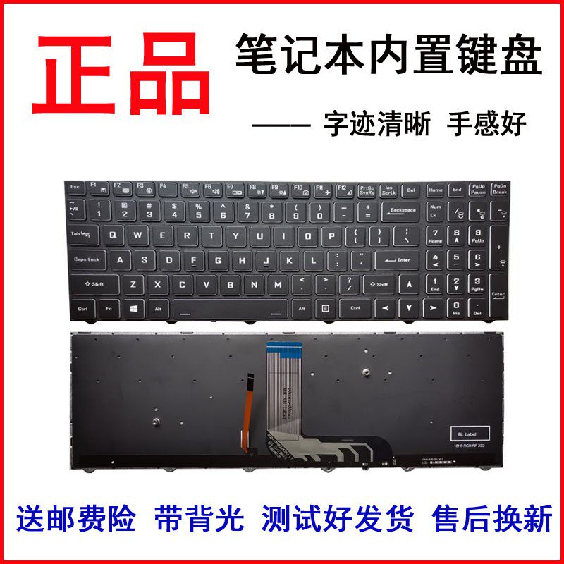 神舟战神k670t-g6a2 g4a2 z9-cu7ps tx6-cu5ds nk50sb g7000m键盘
