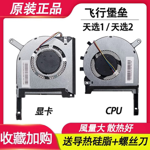 FX706 适用华硕FA506 IU风扇FX86 FX506 FA506IV FX95D 706