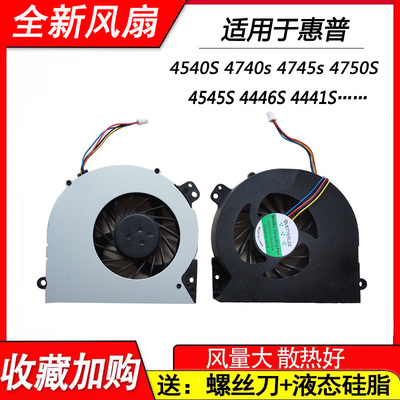 风扇4745s4750S4545S4446S