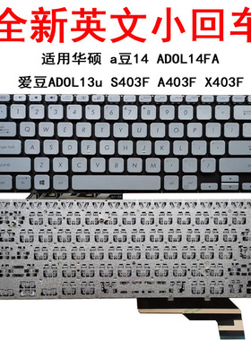 适用华硕 a豆14 ADOL14FA 爱豆  S403F A403F X403F 键盘