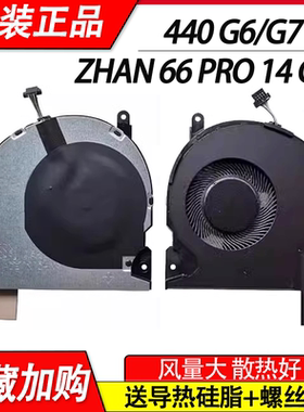 适用惠普战440 G6 445 G6 ZHAN 66 Pro 14 G2 440 G7风扇HSN-Q15C