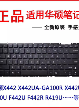适用华硕F442R F442U X442 X442UR/U UA A480U R419U键盘GA100R