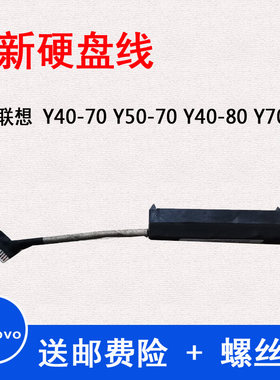 硬盘线笔记本硬盘线转接线