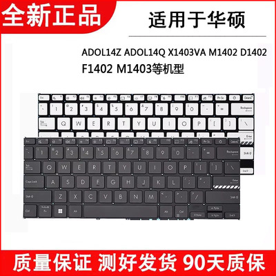 适用ASUS华硕X1402 X1403Z/ZA/VA X1404V X1405V M1402 D1402 F1402 M1403键盘ADOL14Z a豆 ADOL14V/Y键盘