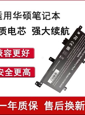 适用华硕 FL8000U A580U X542U X542UQ X580U F580U V587U A541U FL5900L R542U C21N1634 笔记本电池