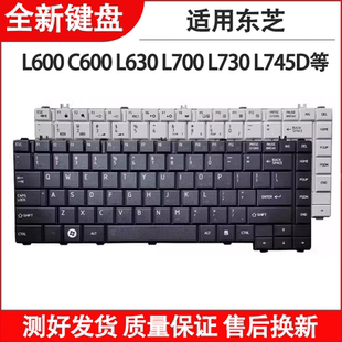 L630 L700 L745 C600 L745D键盘 L640 L645 适用东芝L600 L730