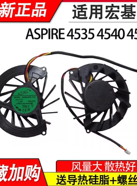 适用ACER宏基Aspire 4535 4540g 4535G AS4535 4545G 4540风扇