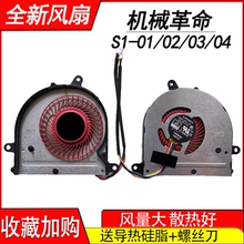 适用机械革命S1-01/02/03/04  微星PE42 PS42 MS-14B2/14B1风扇