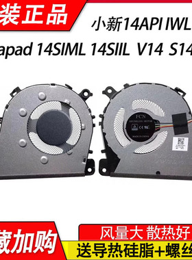 适用联想V14-IWL IIL IML ARE IKB  Ideapad 14sIML 14sIIL风扇