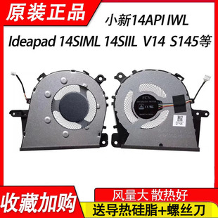 适用联想V14-IWL IIL IML ARE IKB  Ideapad 14sIML 14sIIL风扇