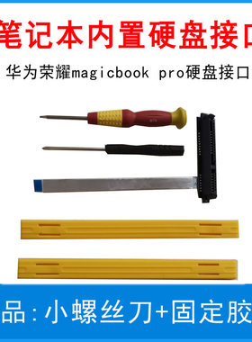 笔记本硬盘线硬盘接口排线