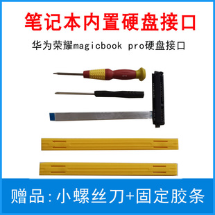 pro W19R 适用于华为荣耀MagicBook HLY W29硬盘线转接线 HBL W19