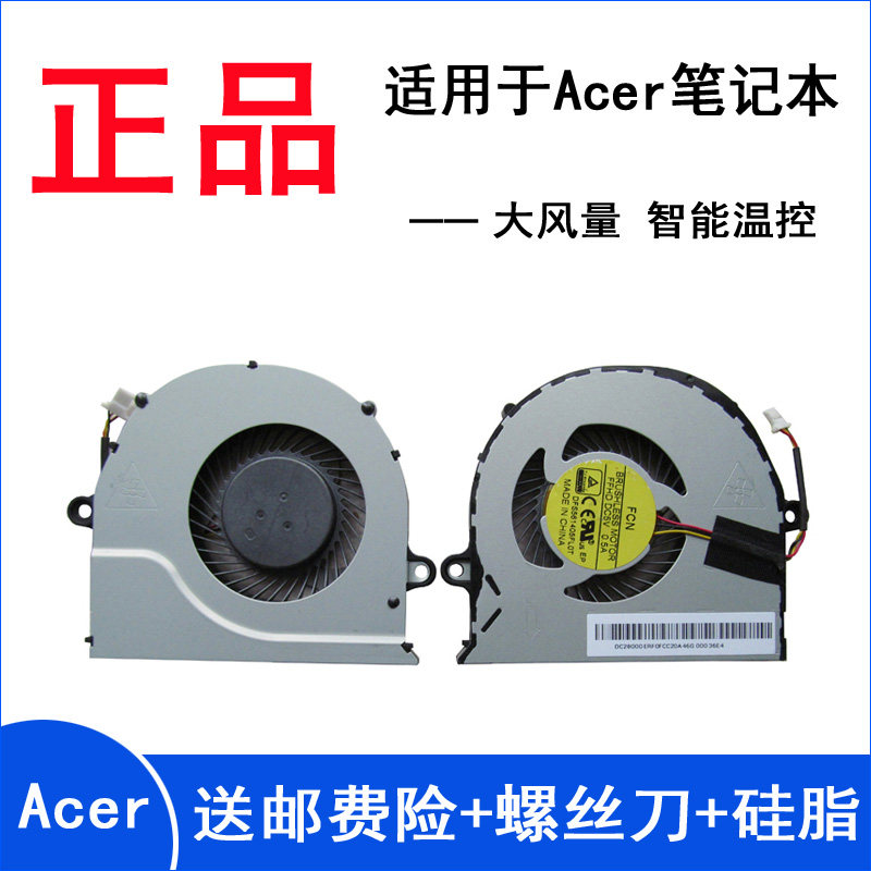 宏基e5-473/473g e5-472 472g v3-572g v5-591g n15q12风扇tmp249