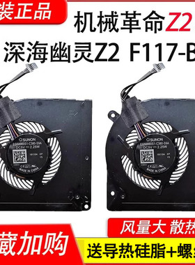 适用神舟Z7M-KP5GZ CT5GA CT7GS KP7 GZ Z7-CT7GK Z7M-KP7Z 风扇