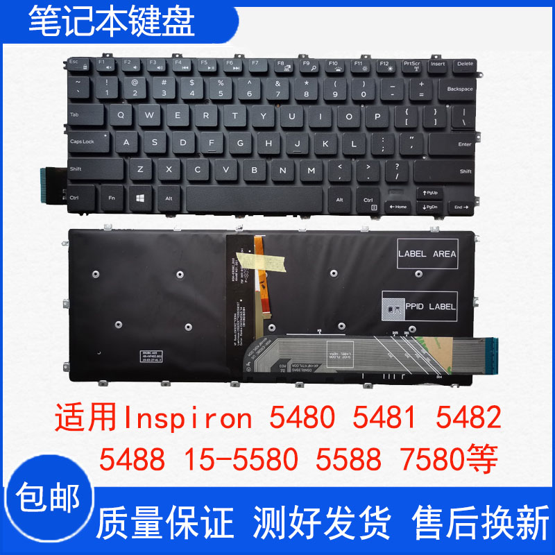 适用戴尔Inspiron 5480 5481 5482 5488 15-5580 5588 7580键盘