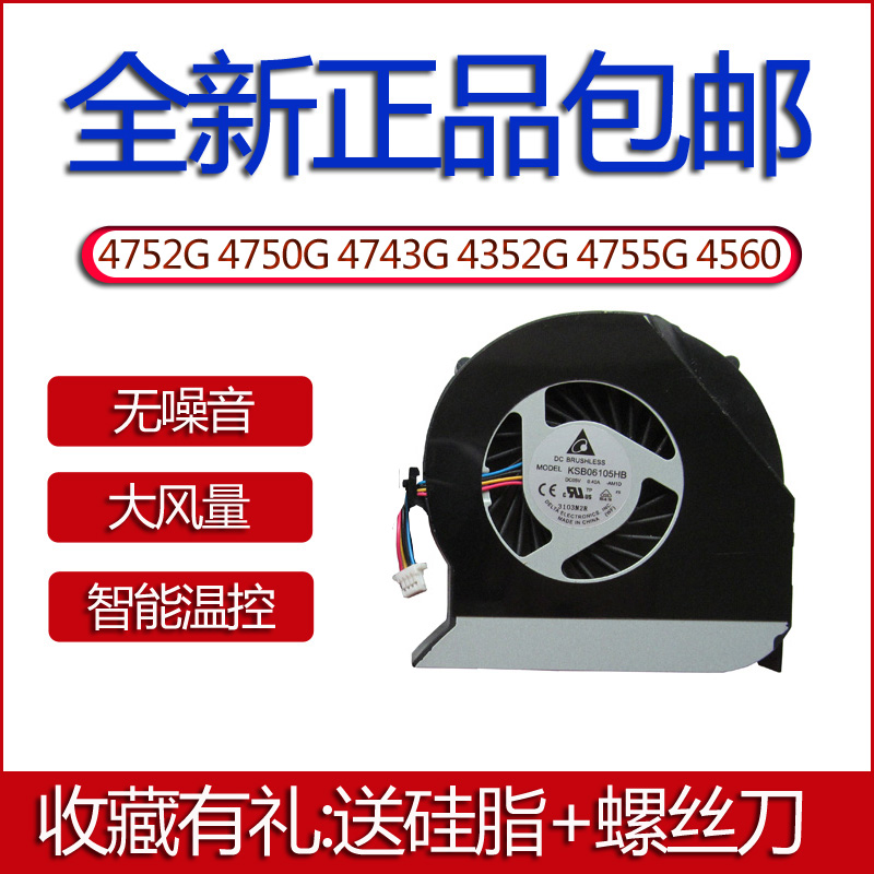 全新风扇 风量大 散热好 收藏有礼