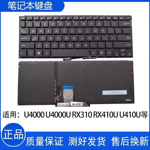 键盘0URX410UU410UUX410键盘