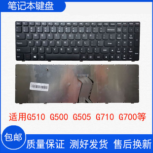 联想G510 G700 G500 G710 笔记本键盘 G505 适用于