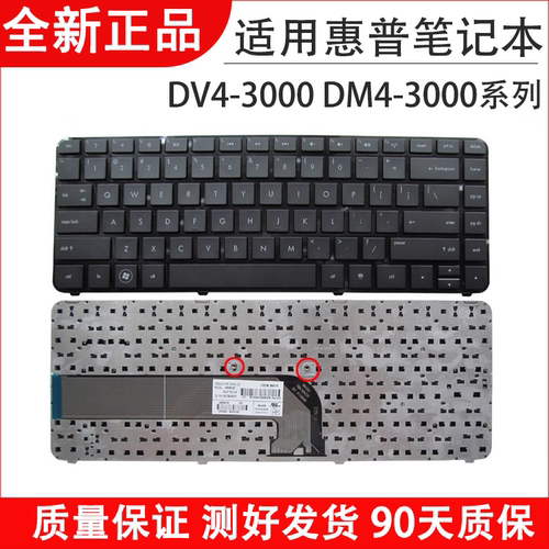 DV4DM4-3000系列键盘