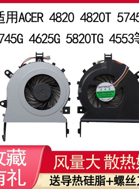 适用ACER宏基4820 4820T/TG 5745 4745G 4625G 5820TG 5820TG风扇4553