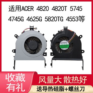 5745 4745G 4625G 5820TG风扇4553 适用ACER宏基4820 5820TG 4820T