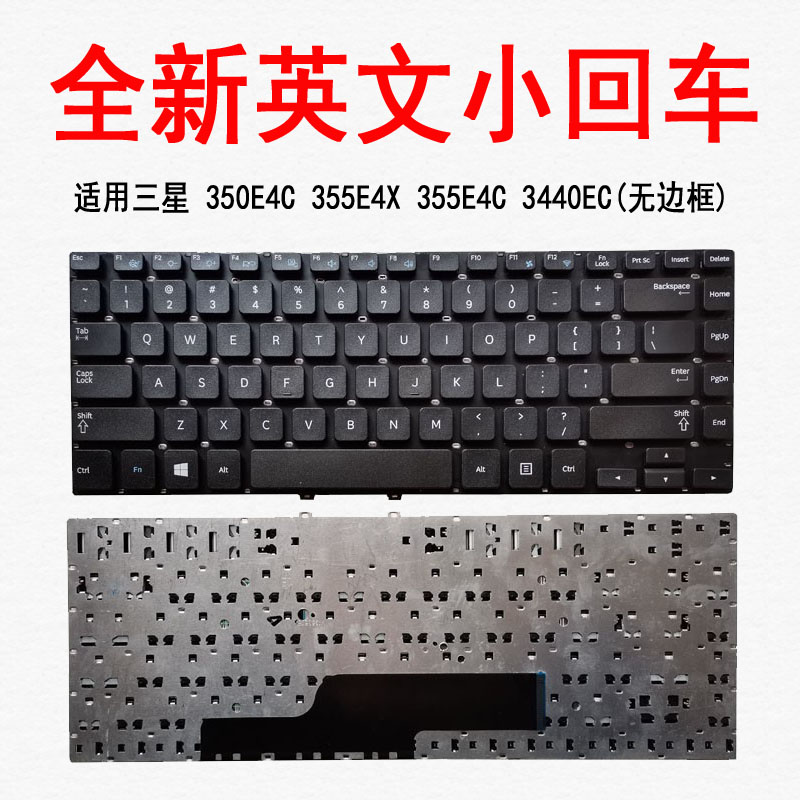 适用三星 350E4C 355E4X  355E4C 3440EC键盘 (无边框)
