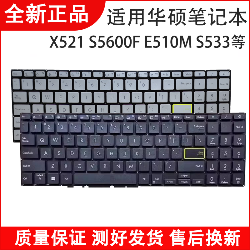 适用华硕VivoBook 15X 2020 S5600F V5050 S15 S533 X521键盘M5600I