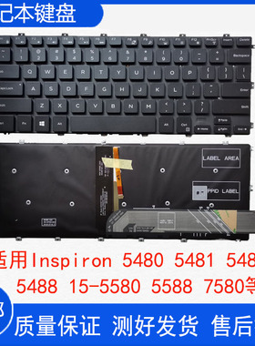 适用戴尔Inspiron 7380 5585 7588 5485 7586 V5581键盘