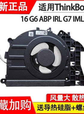 适用联想 ThinkBook 16 G6 ABP IRL G7 IML G7 ARP散热风扇5F10S14145
