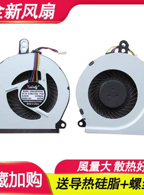 适用神舟K480N-I5 D4  QTS502 K470-M10 D2 K610D-A29 D3风扇