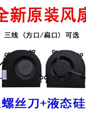 适用神舟 Z7M-KP7G1 KP5GC KP7D2 -KP7EC GC/DC/GT 风扇GJ5CN64