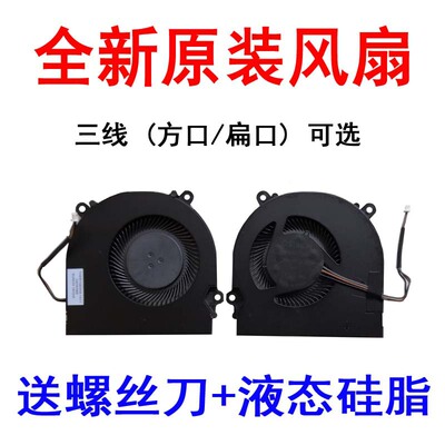 适用神舟 Z7M-KP7G1 KP5GC KP7D2 -KP7EC GC/DC/GT 风扇GJ5CN64